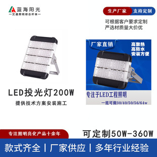 LED投光燈-330號(hào)6組